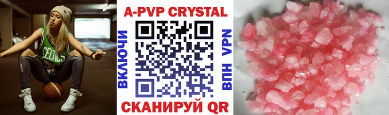 дарнет шоп  Межгорье  Альфа ПВП кристаллы 