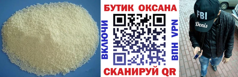 нарко площадка Telegram  Межгорье  Бутират Butirat 