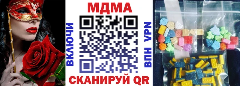 МДМА кристаллы  MEGA ссылки  Межгорье  дарнет шоп 